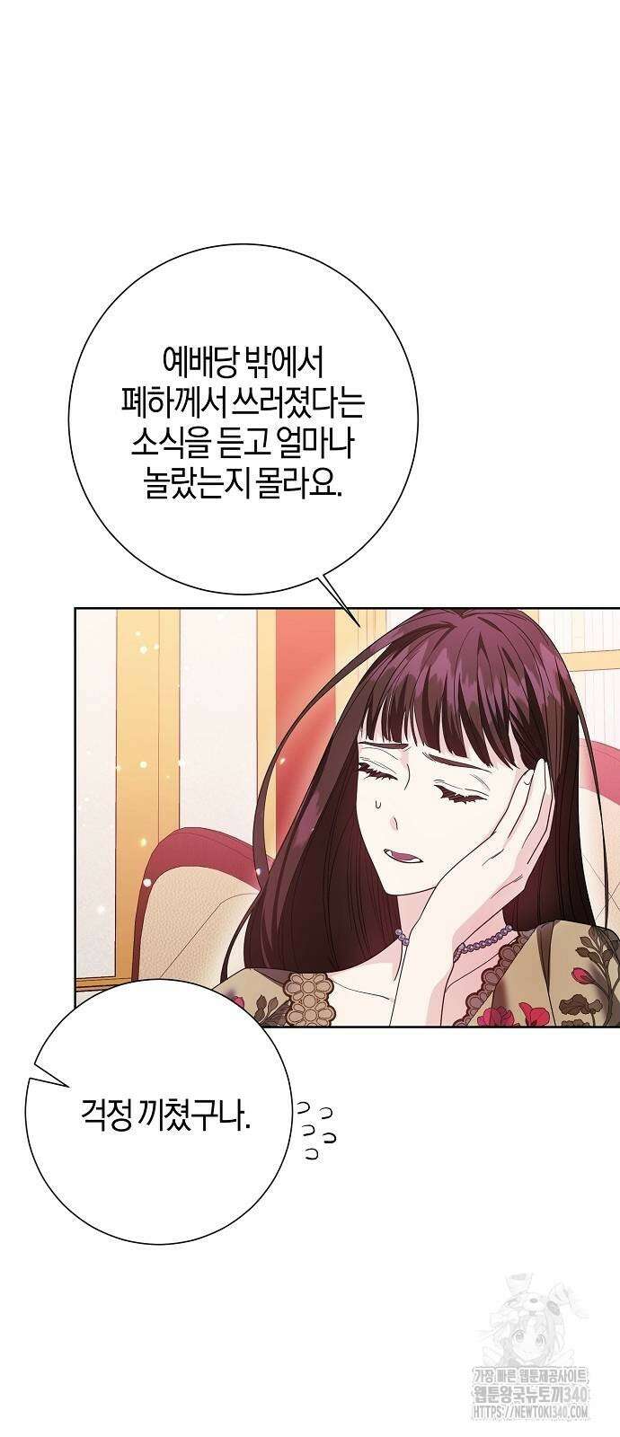 진짜가 나타나기 전까지만 26화 10