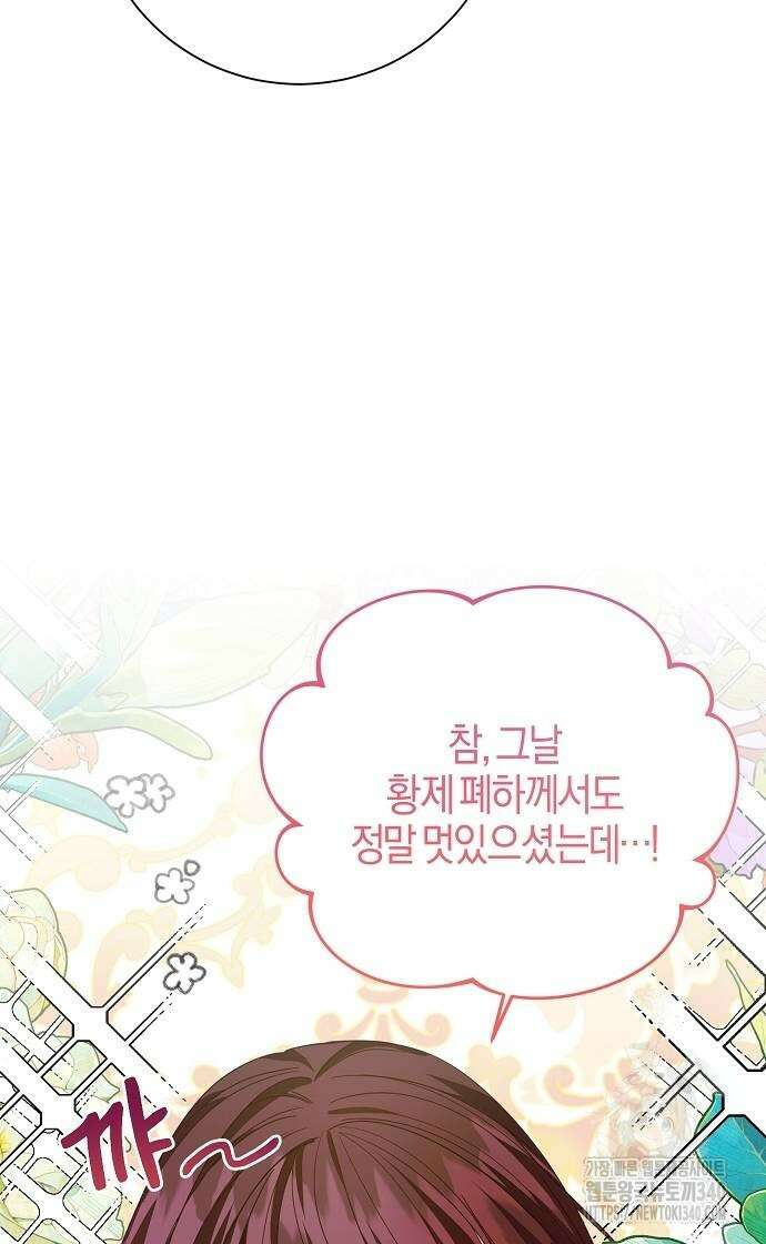 진짜가 나타나기 전까지만 26화 12