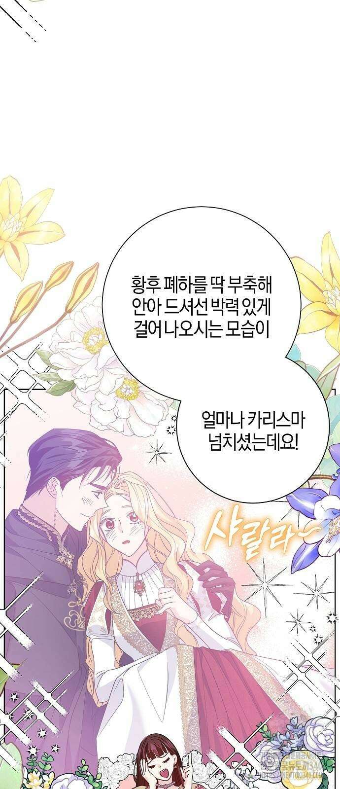 진짜가 나타나기 전까지만 26화 14