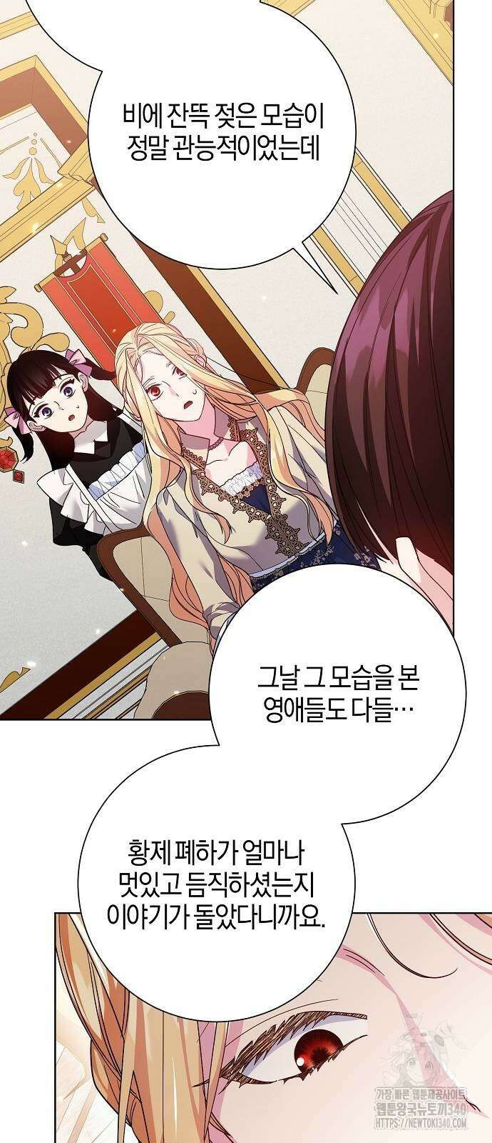 진짜가 나타나기 전까지만 26화 16