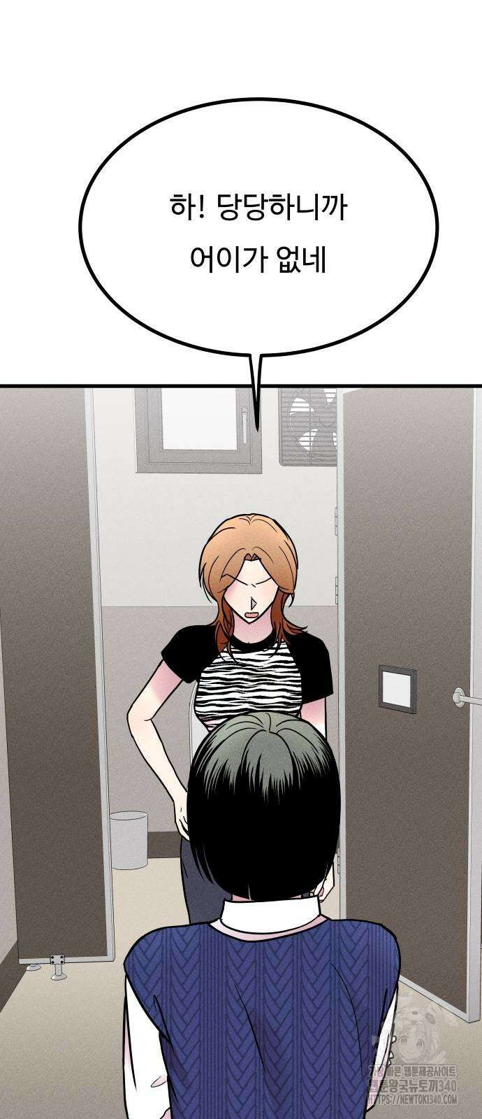 친애하는 연서 16화 7
