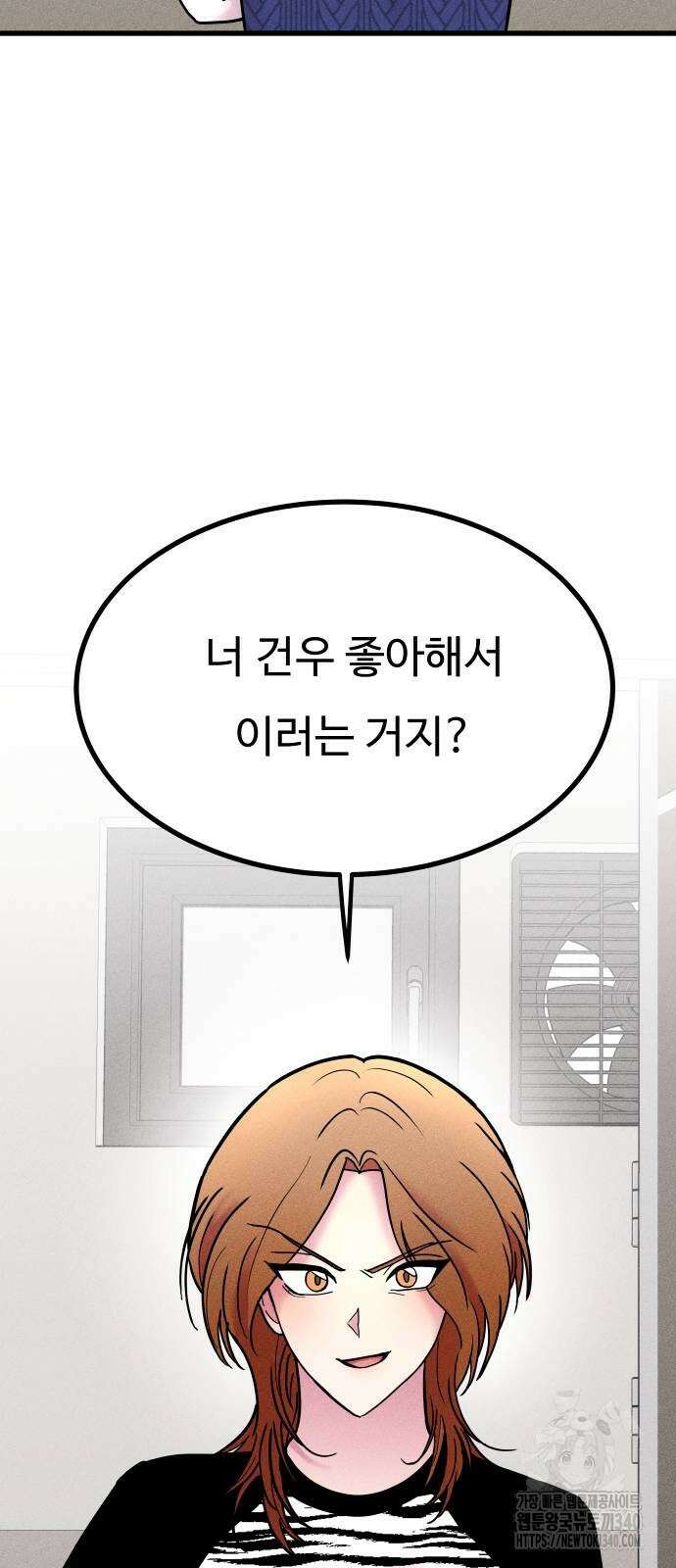 친애하는 연서 16화 8