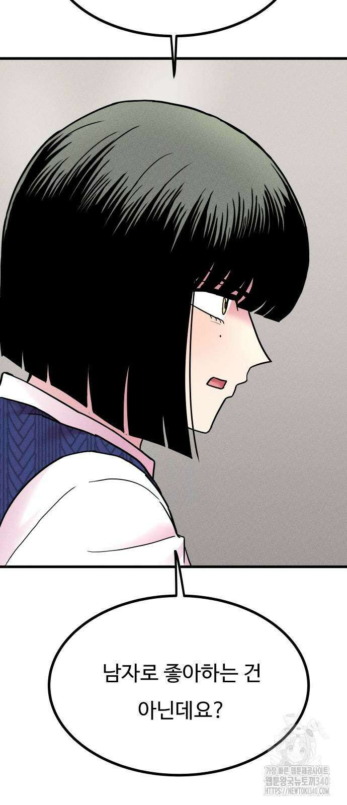 친애하는 연서 16화 11