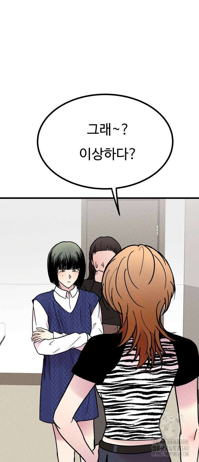 친애하는 연서 16화 12