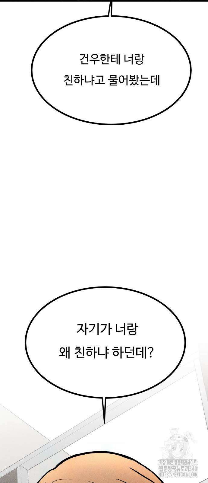 친애하는 연서 16화 13