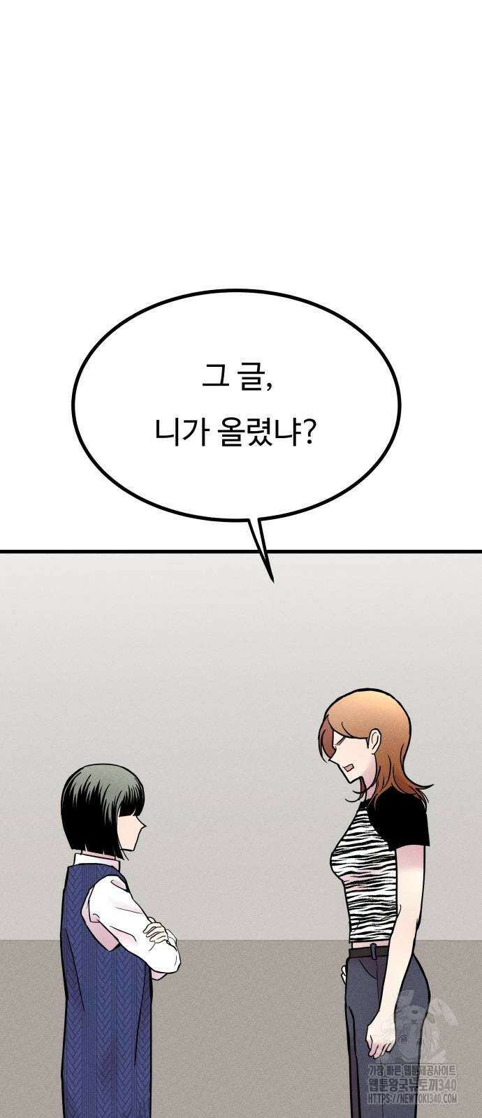 친애하는 연서 16화 16