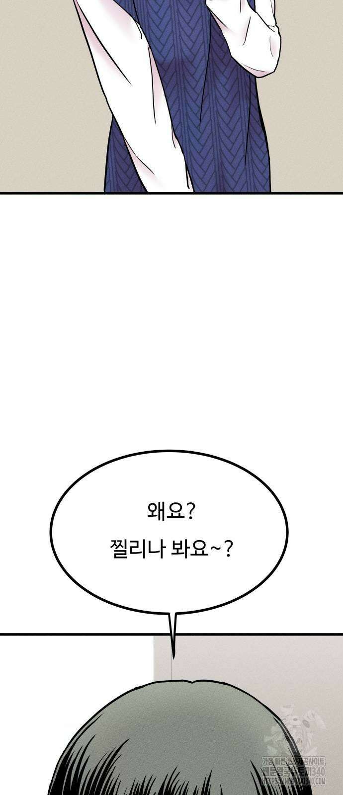 친애하는 연서 16화 18