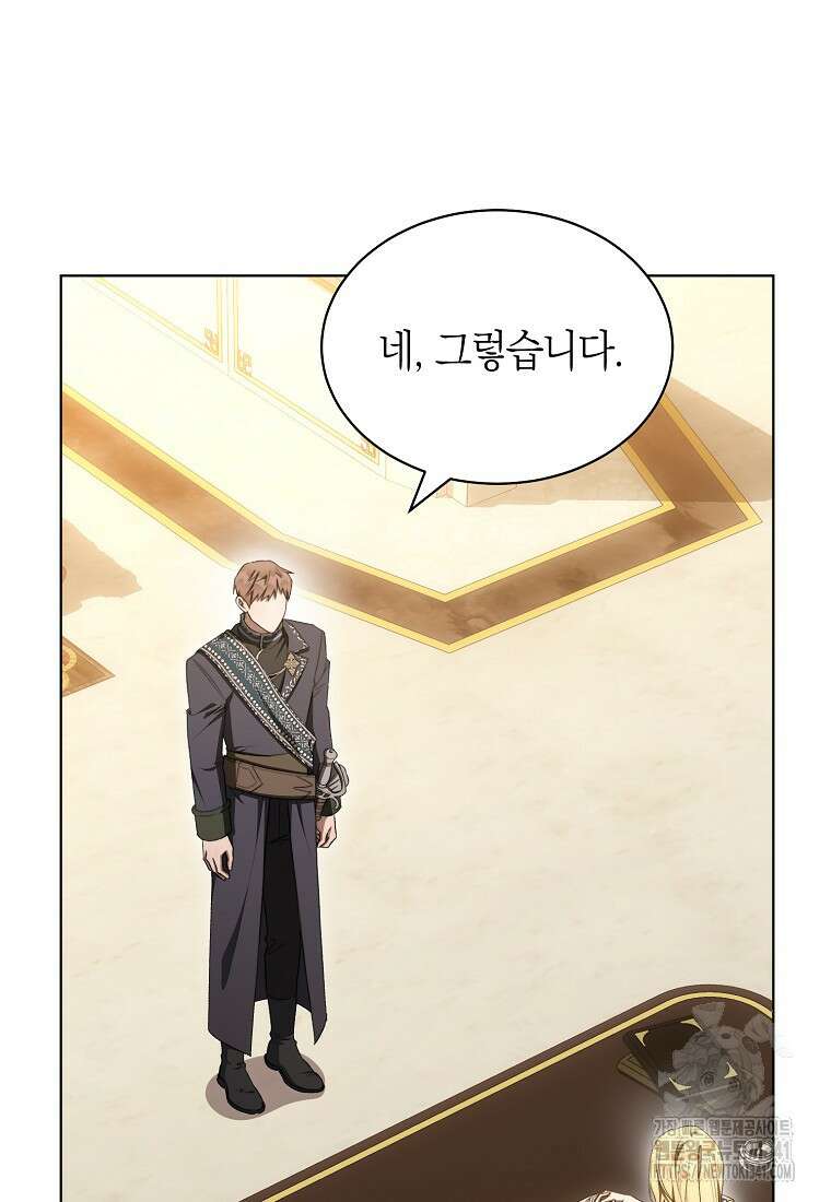 악마를 배불리는 법 82화 14