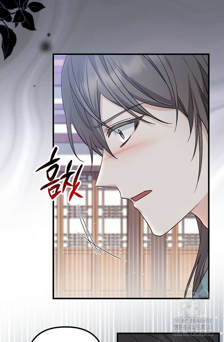 꽃잎을 여미다 63화 4