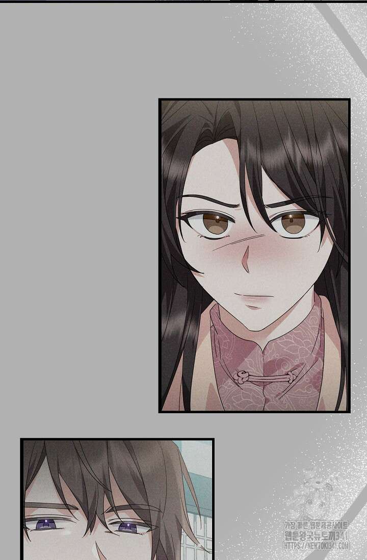 꽃잎을 여미다 63화 7