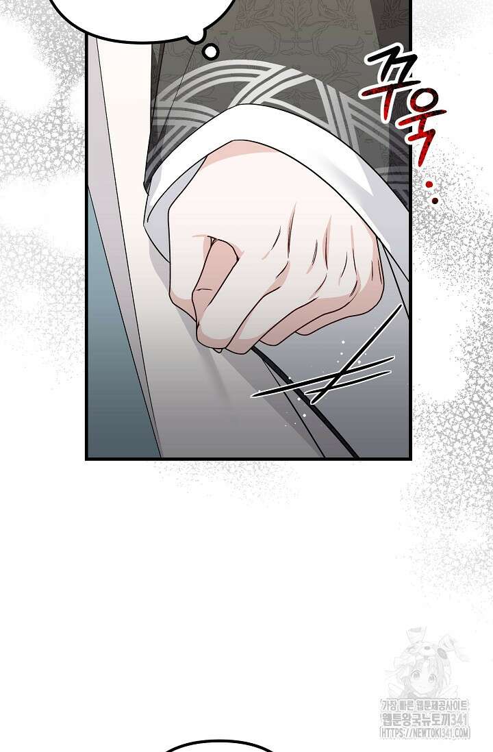 꽃잎을 여미다 63화 10