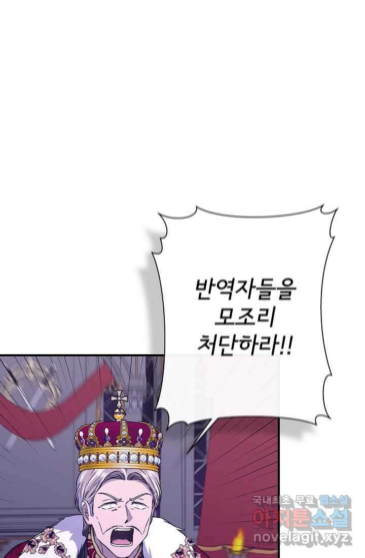 신데렐라는 내가 아니었다 116화 8