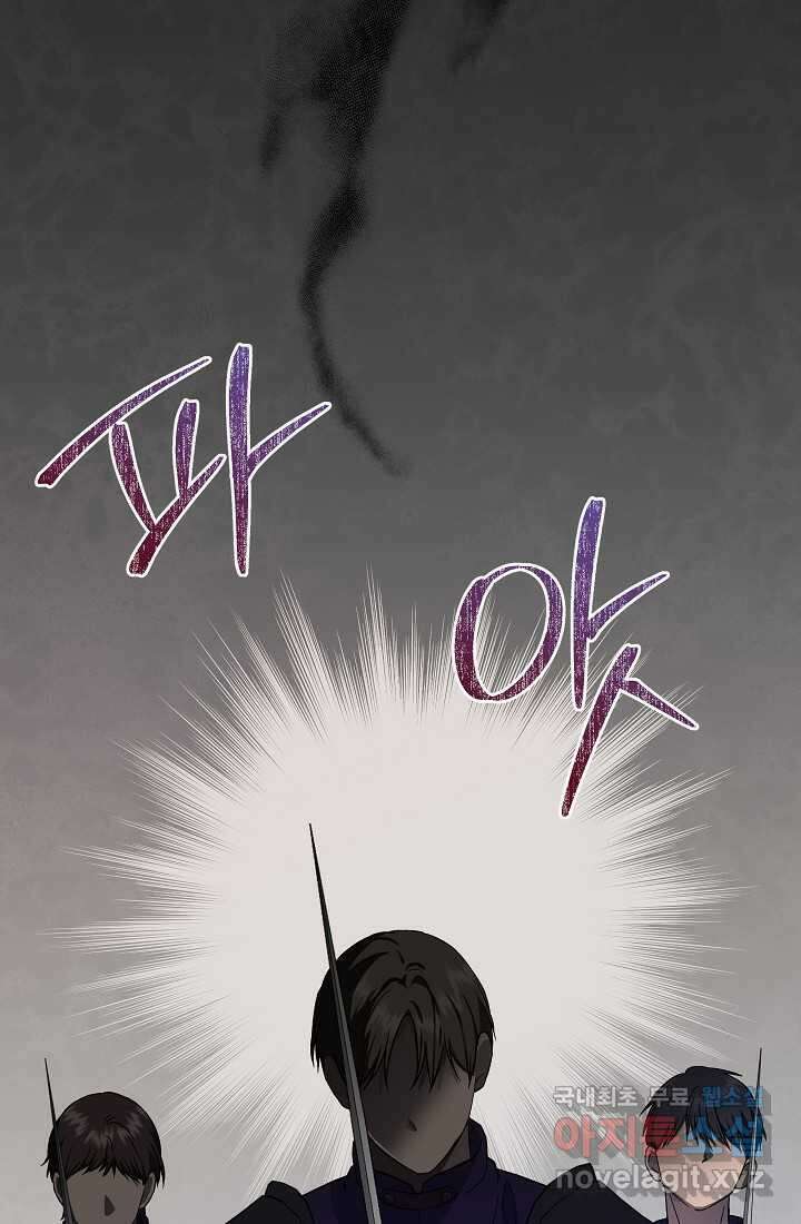 신데렐라는 내가 아니었다 116화 12