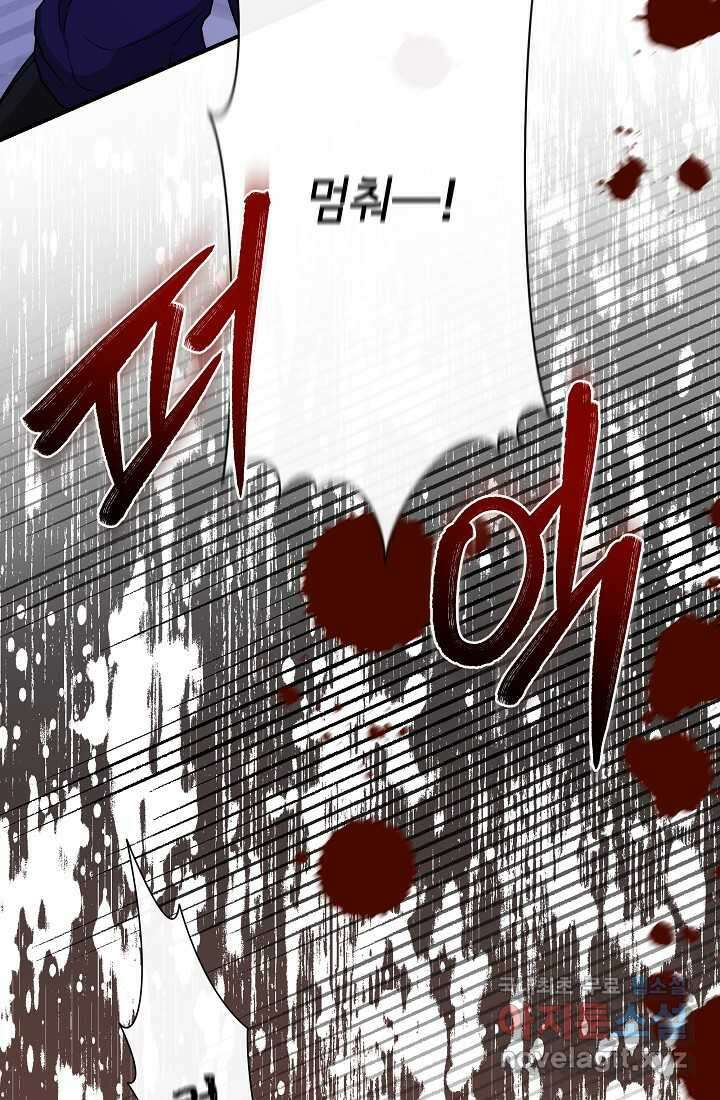 신데렐라는 내가 아니었다 116화 17
