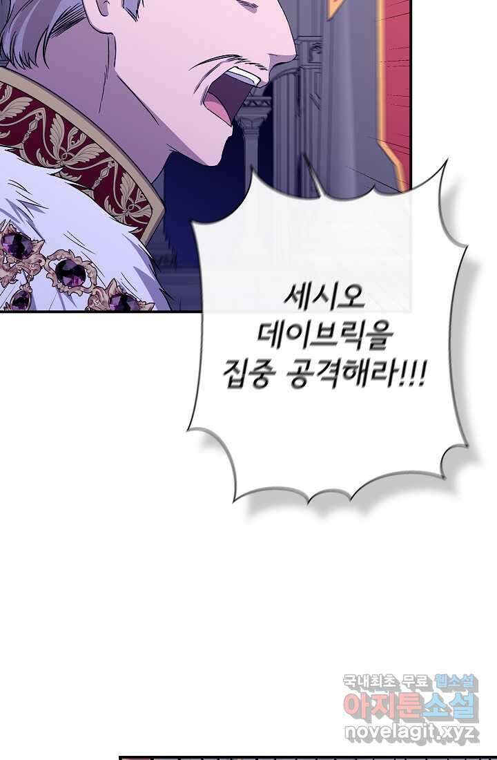 신데렐라는 내가 아니었다 116화 24