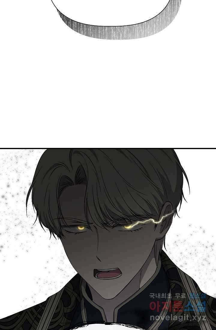 신데렐라는 내가 아니었다 116화 40