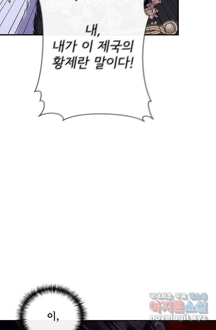 신데렐라는 내가 아니었다 116화 53