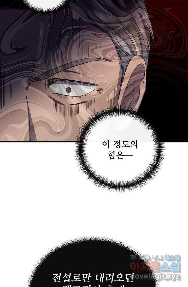 신데렐라는 내가 아니었다 116화 54