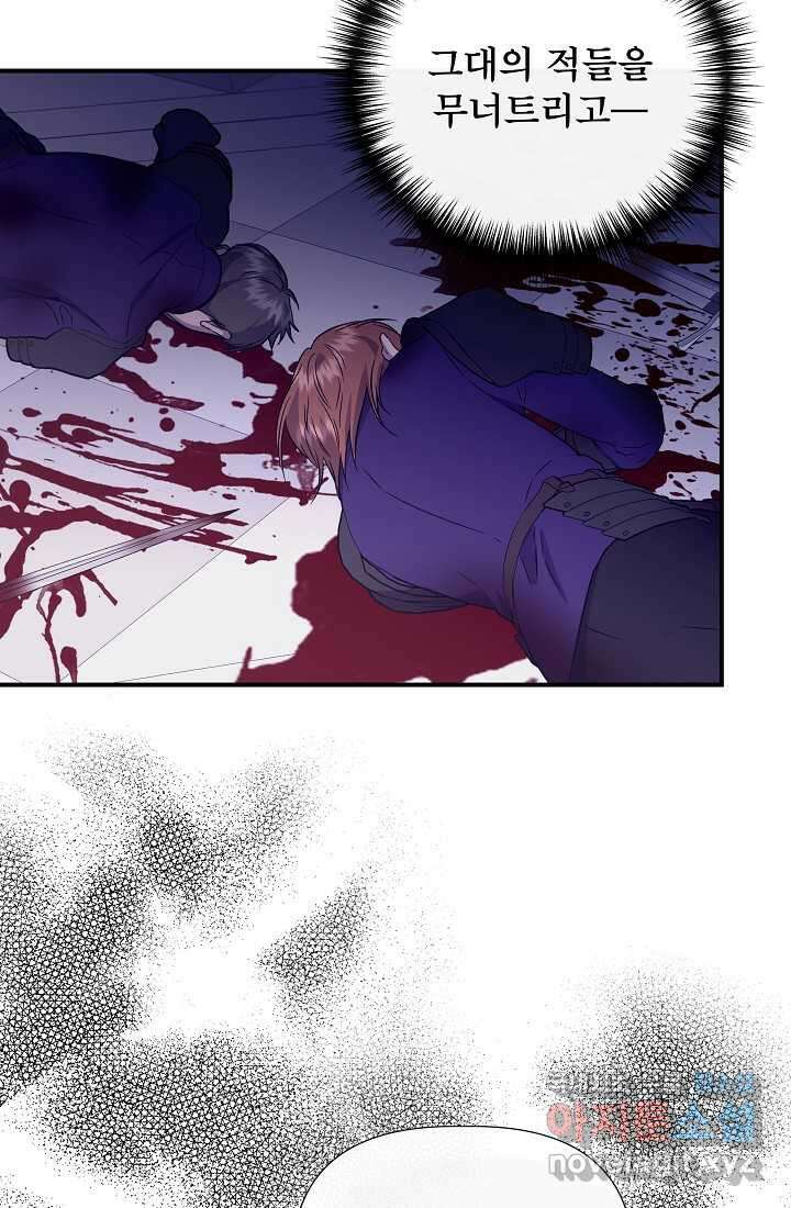 신데렐라는 내가 아니었다 116화 62