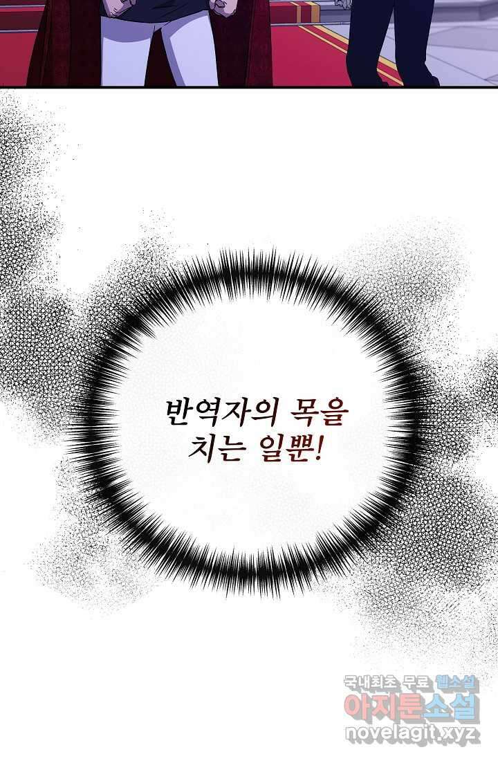신데렐라는 내가 아니었다 116화 64