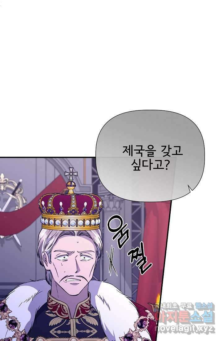 신데렐라는 내가 아니었다 116화 72