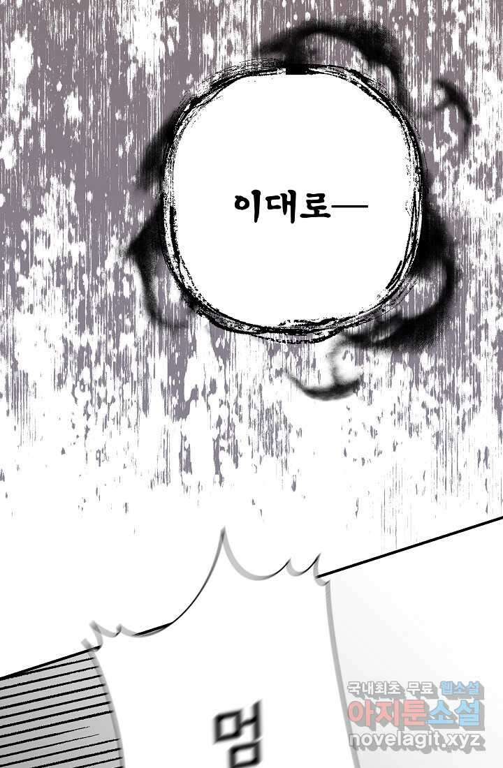 신데렐라는 내가 아니었다 116화 85