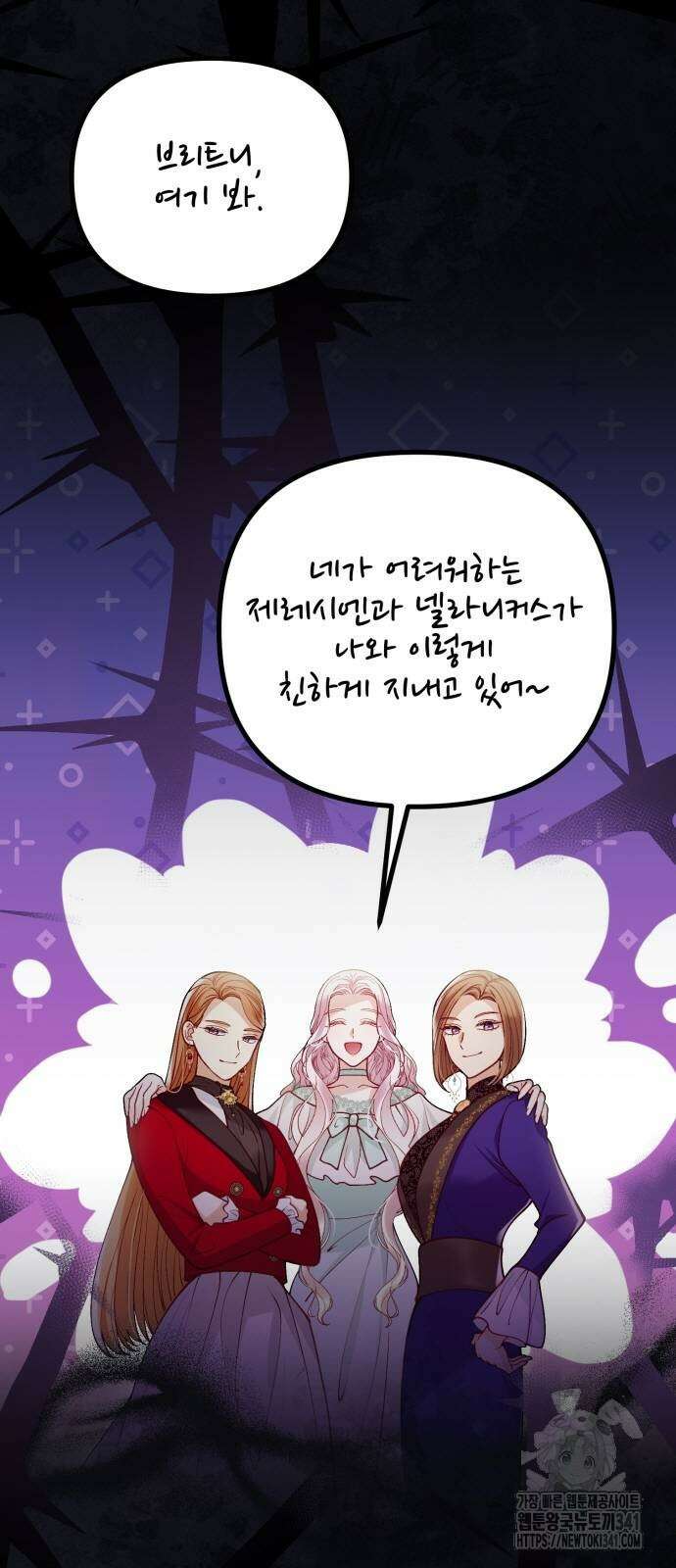 꽃이 삼킨 짐승 26화 2