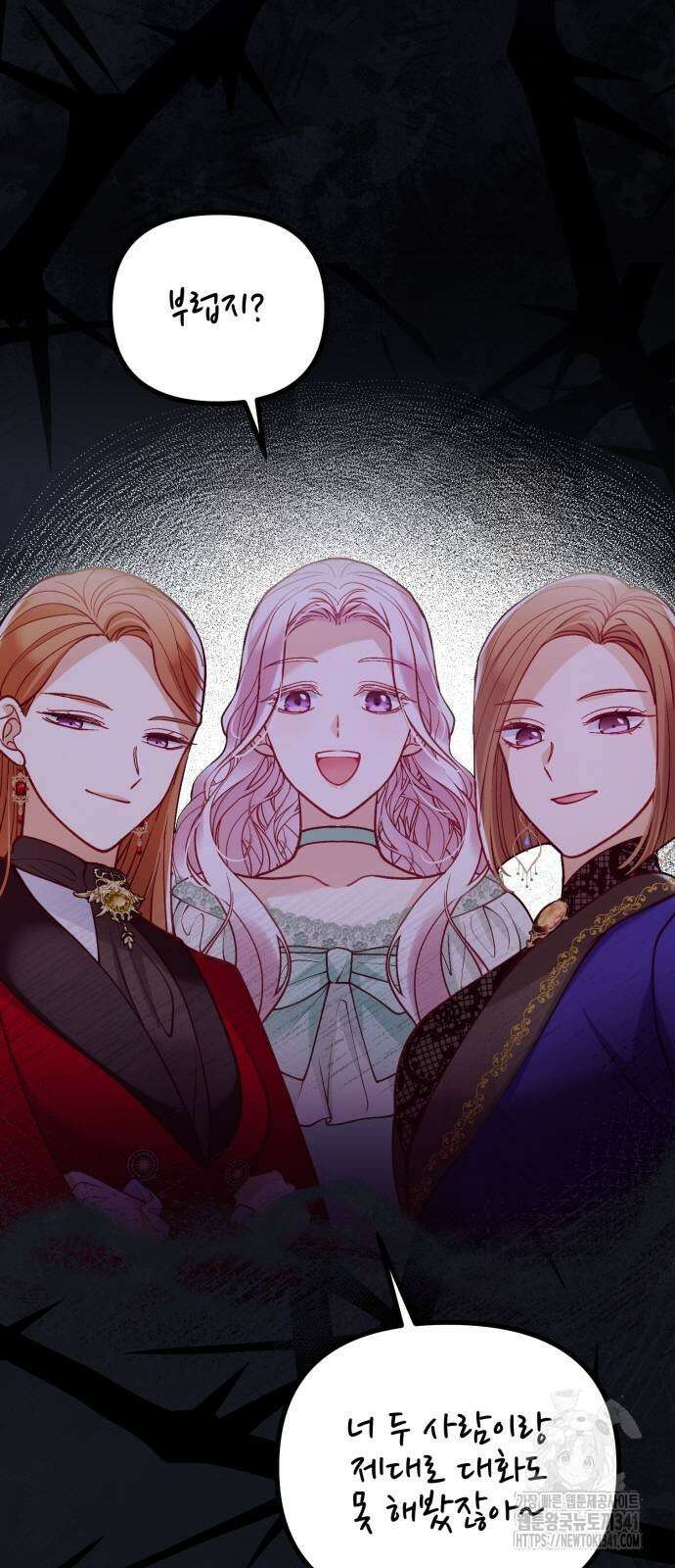 꽃이 삼킨 짐승 26화 3