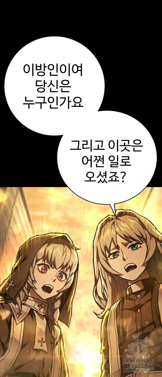 사형집행관 16화 6