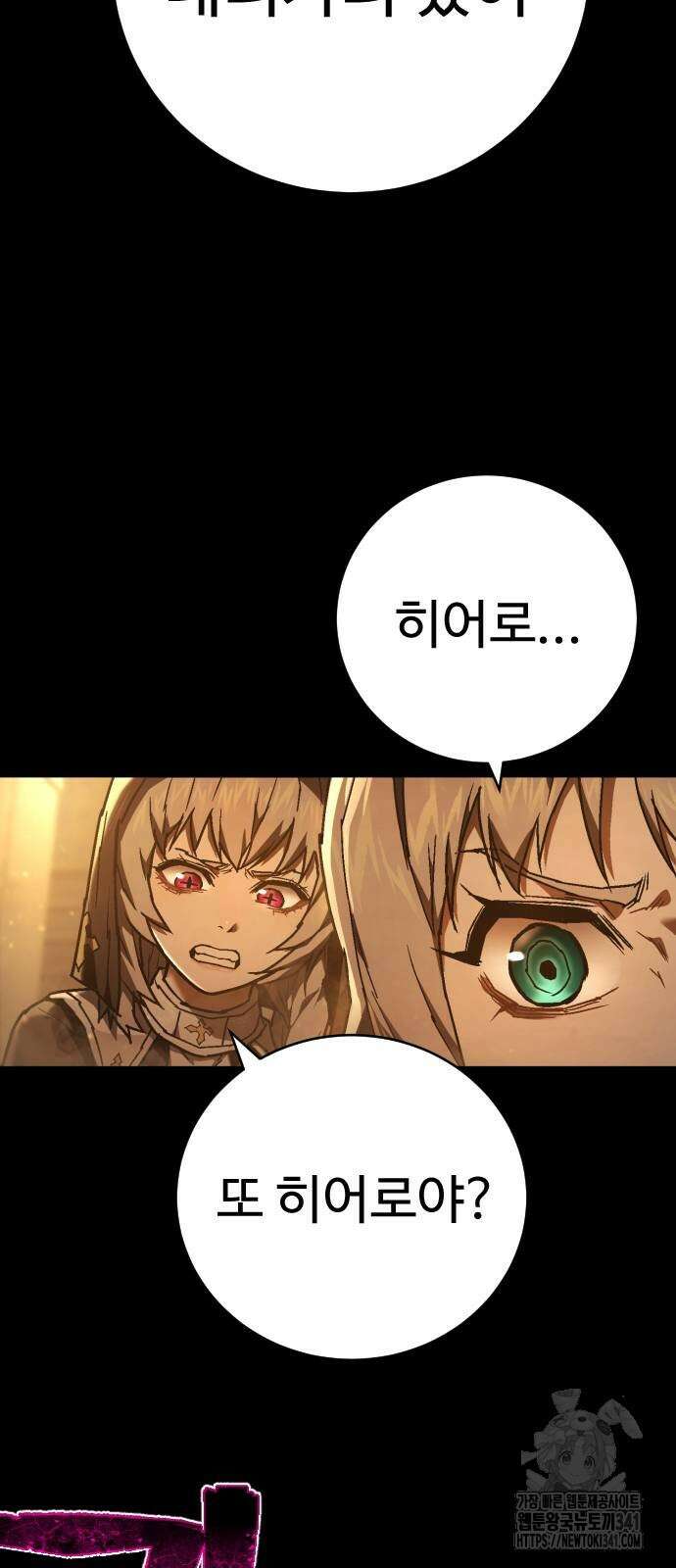 사형집행관 16화 8