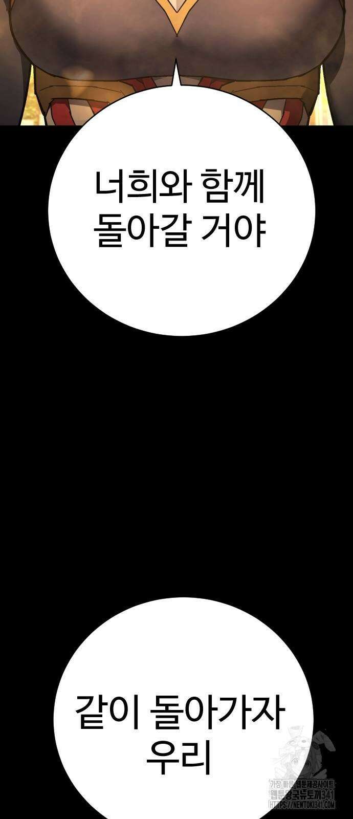 사형집행관 16화 15