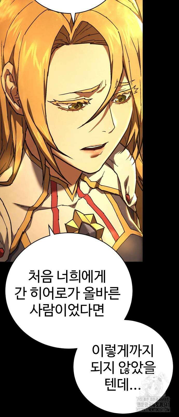 사형집행관 16화 22