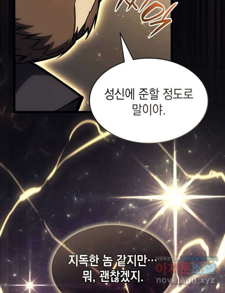 재앙급 영웅님이 귀환하셨다 77화 20