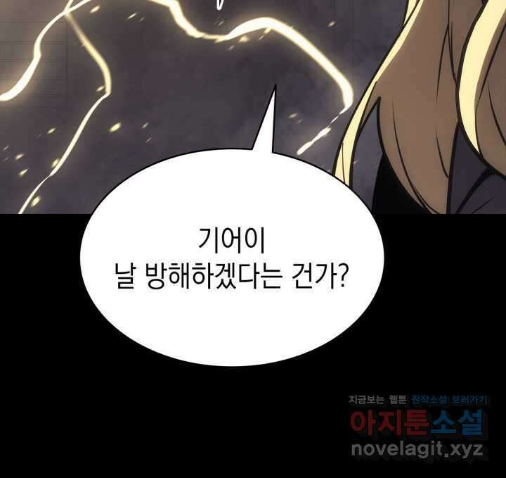 재앙급 영웅님이 귀환하셨다 77화 37