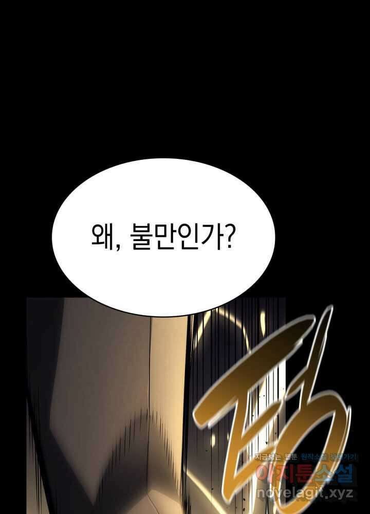 재앙급 영웅님이 귀환하셨다 77화 38