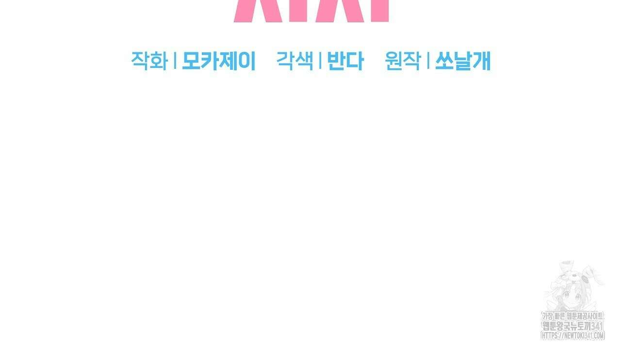 치치 시리즈 19화 2