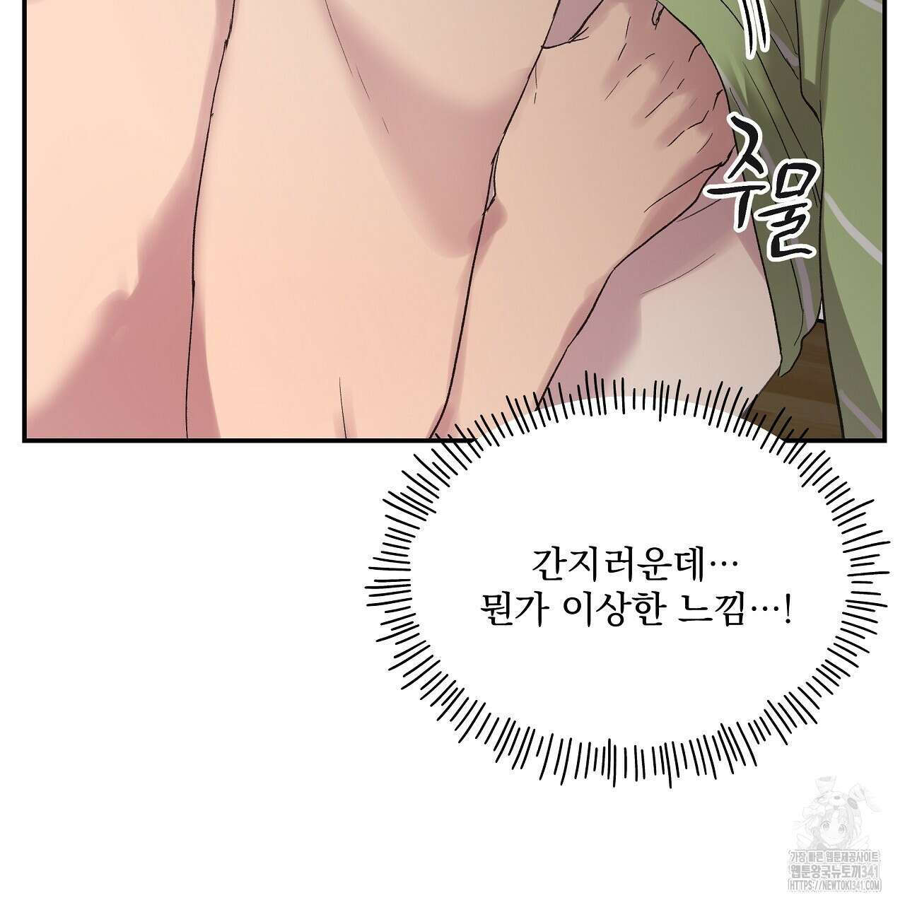 치치 시리즈 19화 7