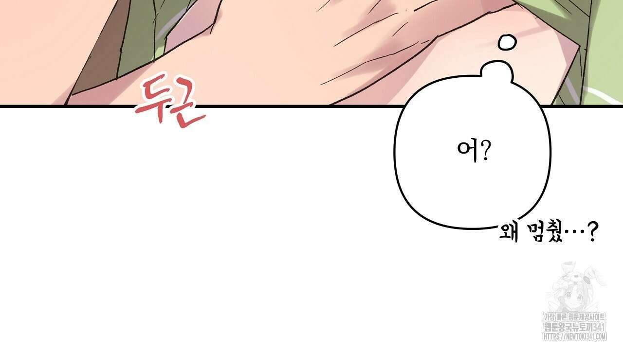 치치 시리즈 19화 14