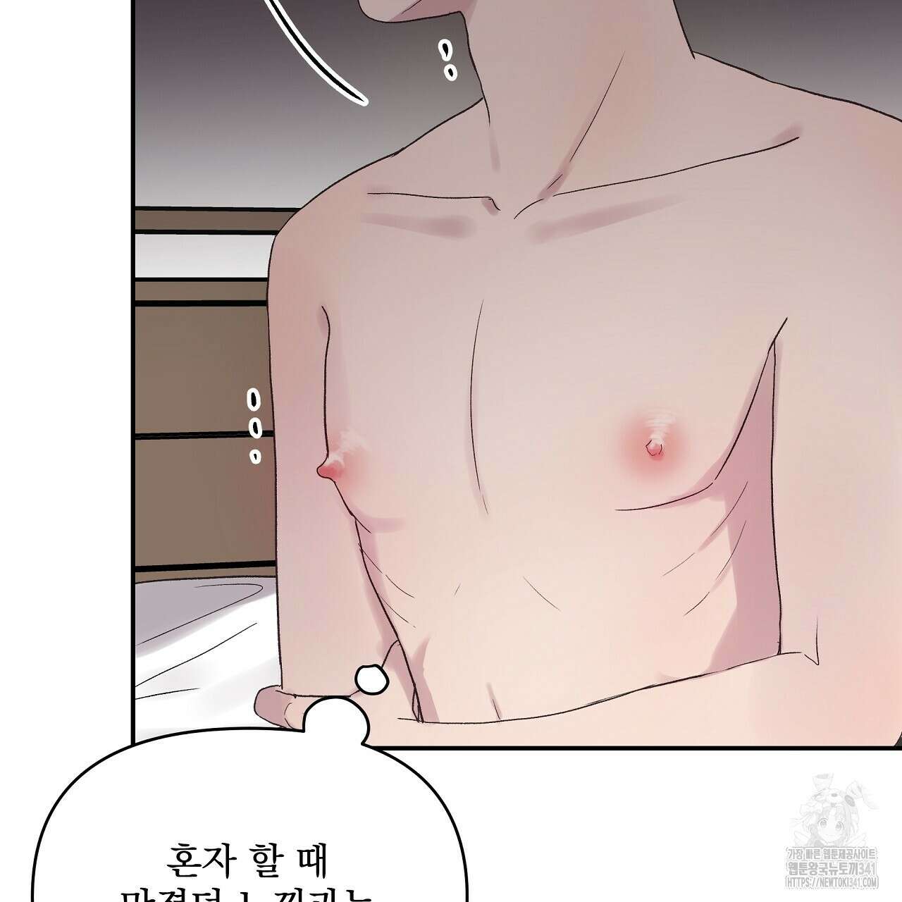 치치 시리즈 19화 27
