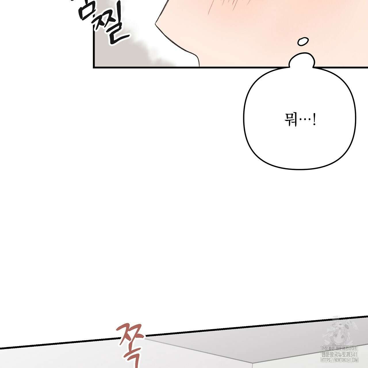 치치 시리즈 19화 31