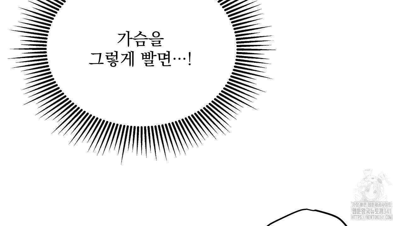 치치 시리즈 19화 38