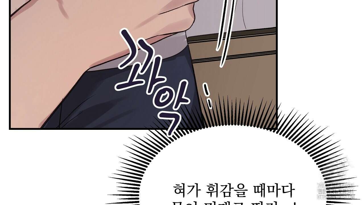 치치 시리즈 19화 40