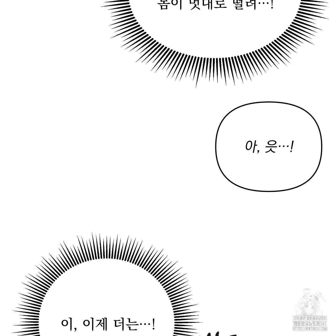 치치 시리즈 19화 41