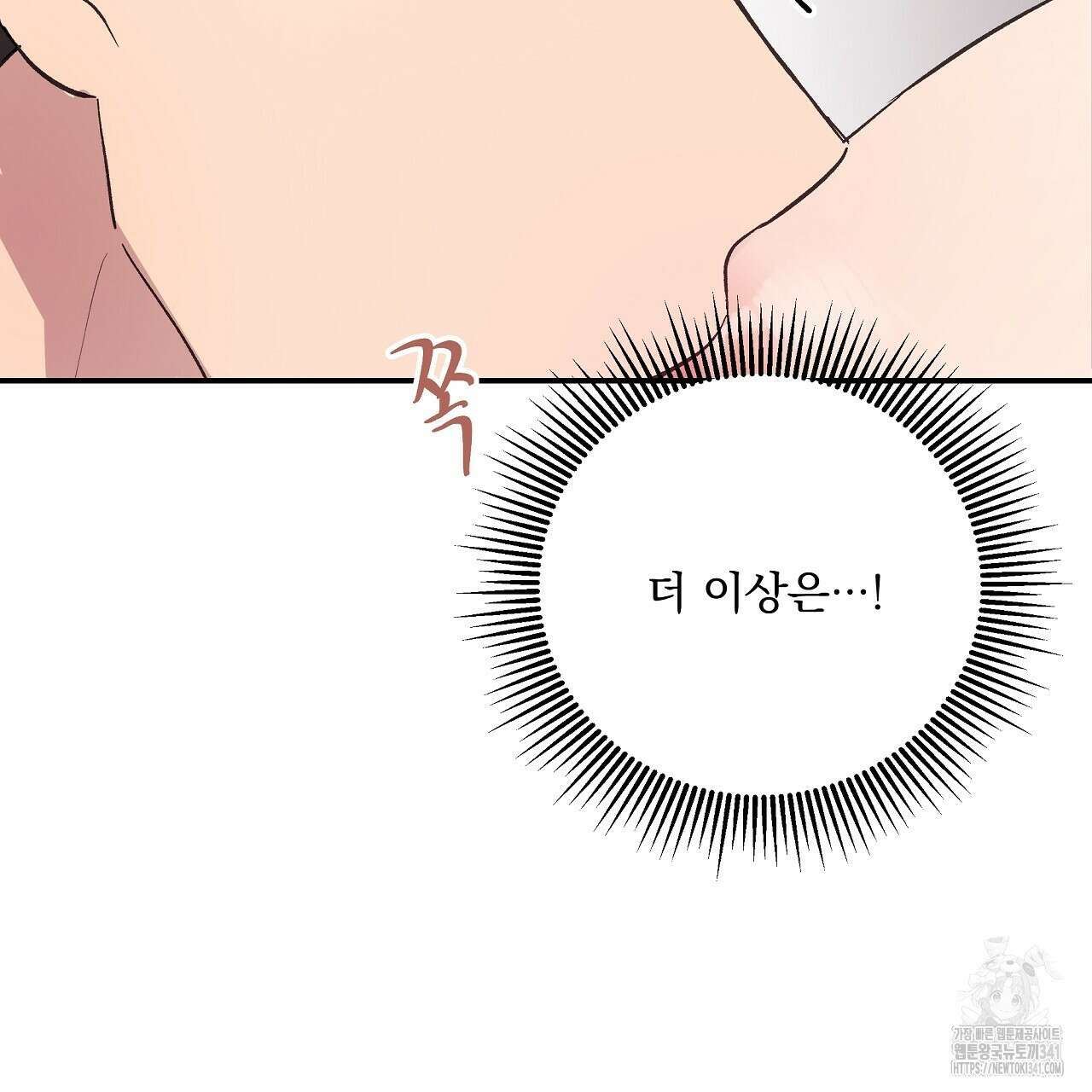 치치 시리즈 19화 45