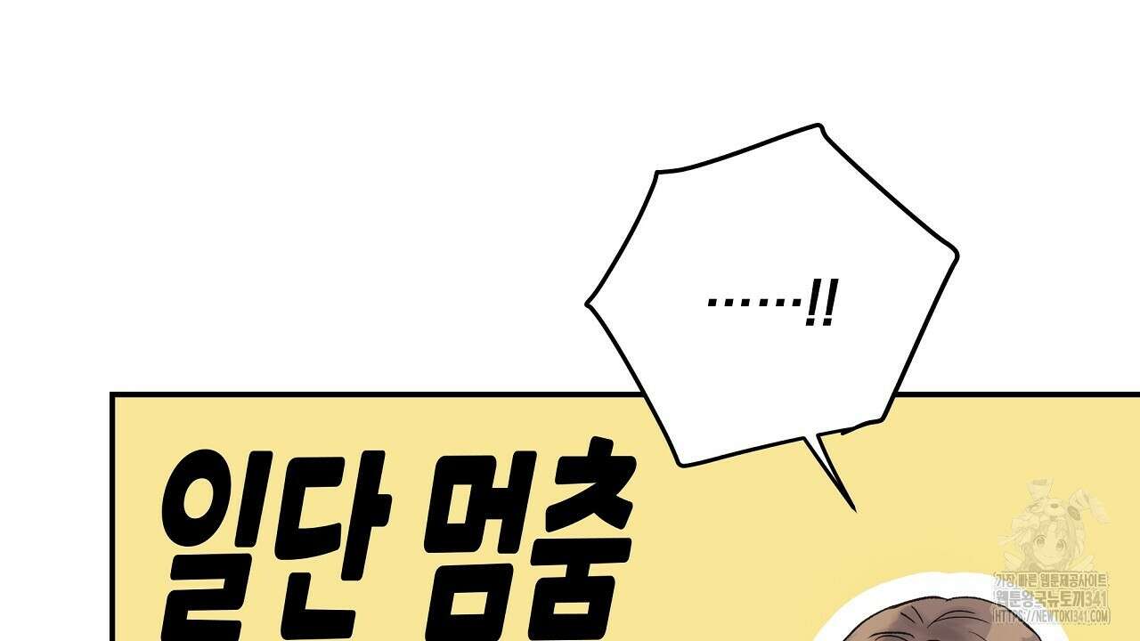치치 시리즈 19화 46
