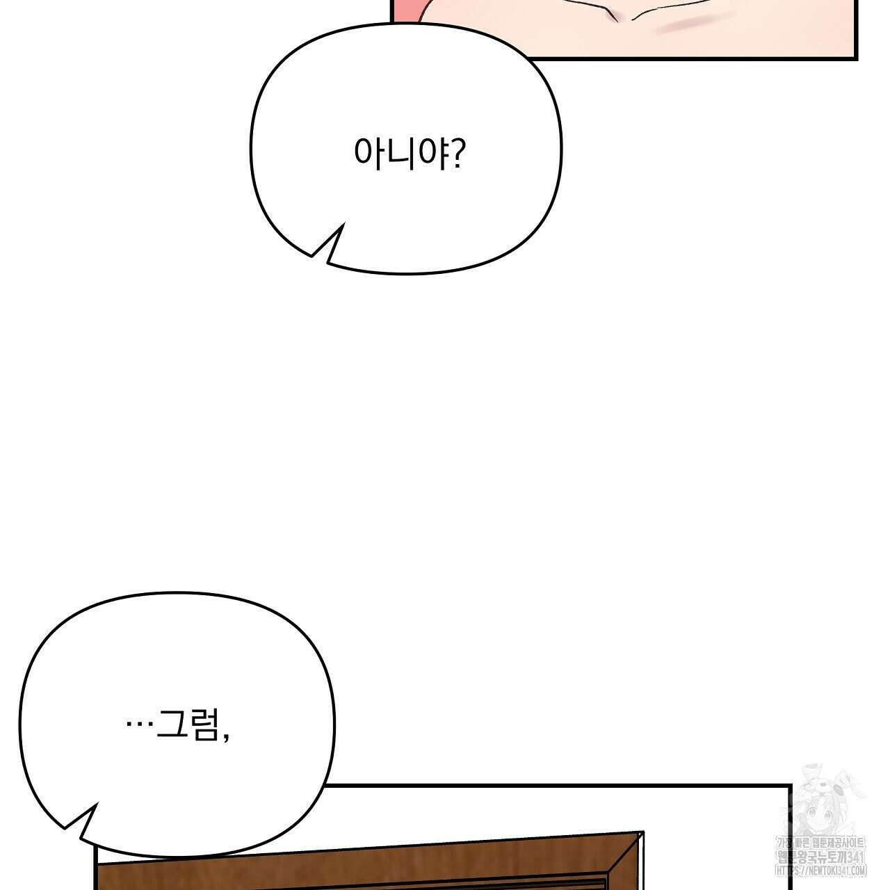 치치 시리즈 19화 55