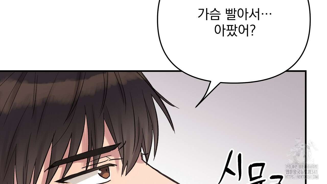 치치 시리즈 19화 58