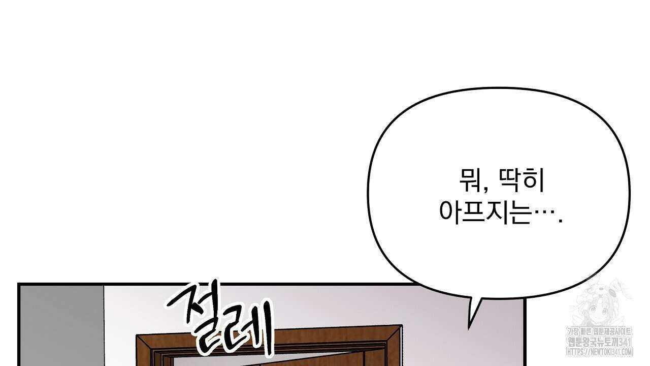 치치 시리즈 19화 62