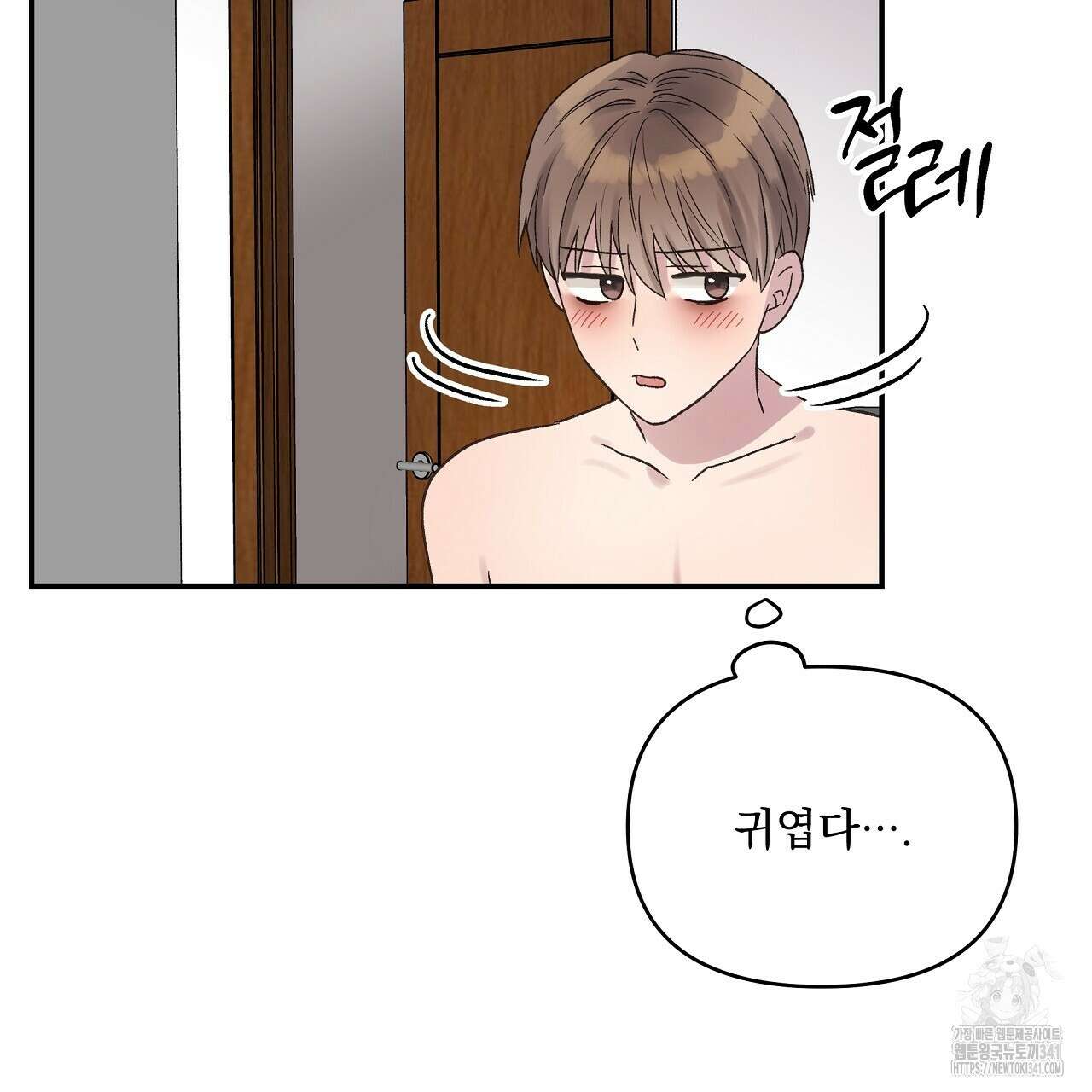 치치 시리즈 19화 63