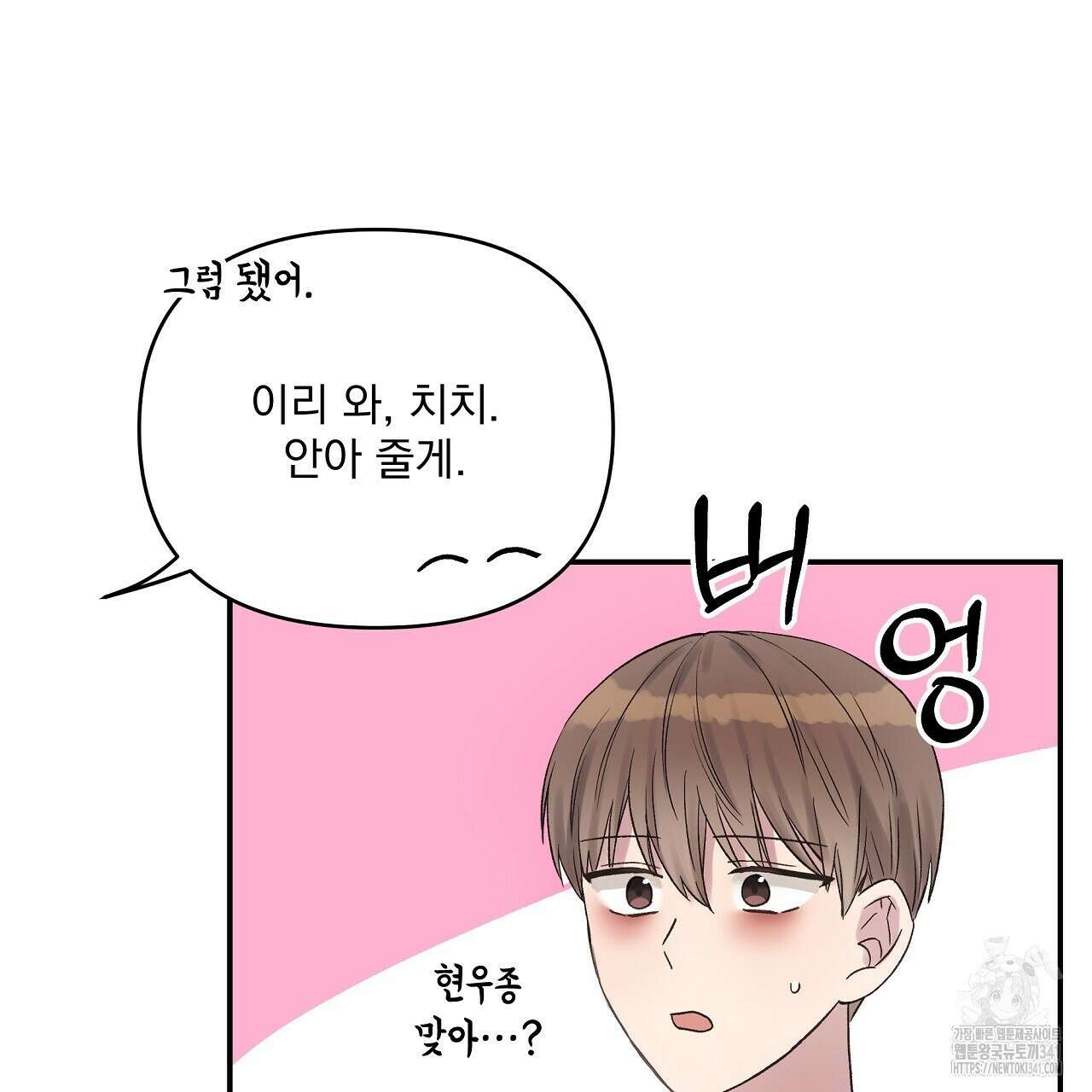 치치 시리즈 19화 67